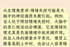 如何在比赛中保持冷静的情绪状态:策略与实践